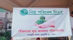 Environment Day celebration June 5, 2023 at Inspectorate of Factories, Assam